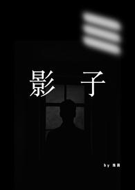 影子是什么