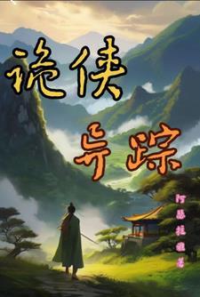 诡异觉醒百度百科