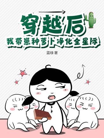 穿越之后我有崽了