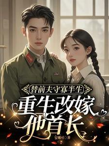 前夫死后获赔60万后续
