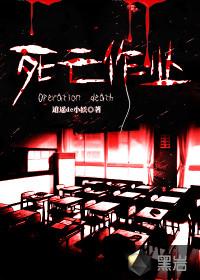 死亡作业为什么不更新了