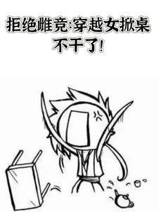 女帝昭熙