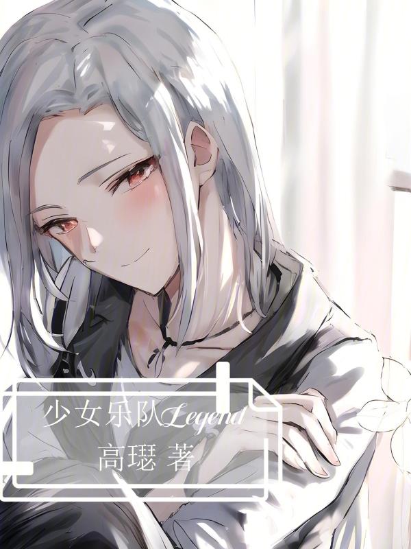bangdream少女乐队