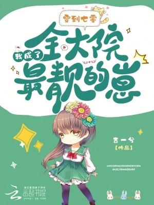 穿到七零当首富作者大河东流