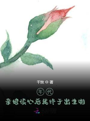 年代文 后娘