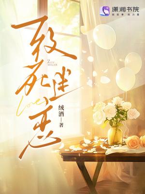 致死靡它