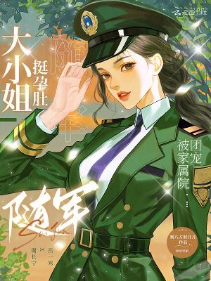 大小姐怀了我宝宝txt