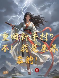 重回新手村枝枝
