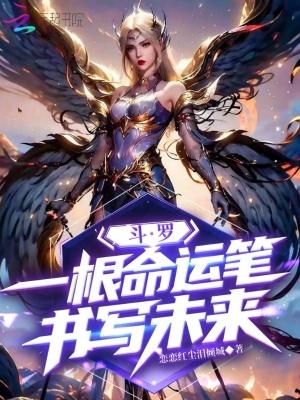斗罗之命运卡牌