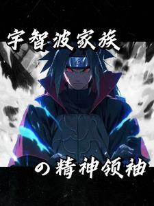 火影之我是纲手姬