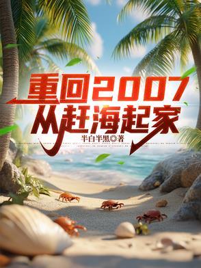 靠赶海赚钱可以吗