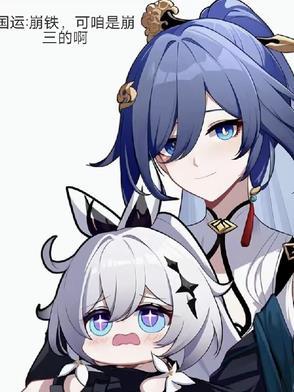 崩铁
