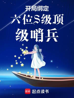 开局绑定神级系统