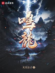 鸣龙少年雷鸣最后和谁在一起了