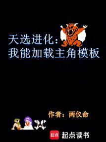 天选之人模式是什么意思