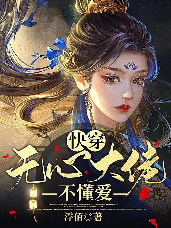 快穿无cp