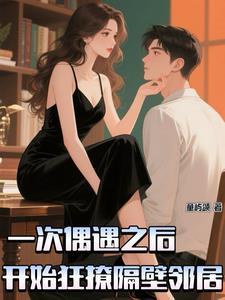 腹黑教授套路深