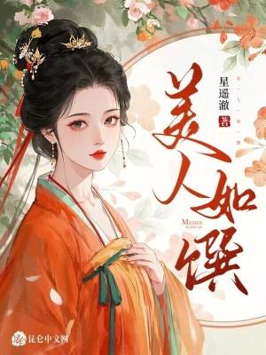 美人如玉下一句