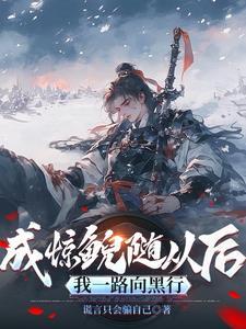 惊鲵丈夫是谁