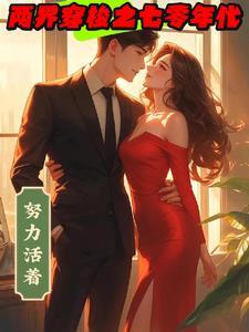 两界穿梭门有声