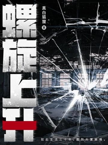 螺旋上升课程