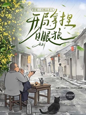 穿成六零极品妻
