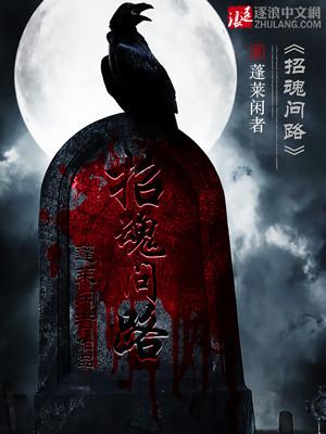 招魂解读 招魂解读