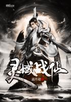 灵域最新章节笔趣阁无弹窗