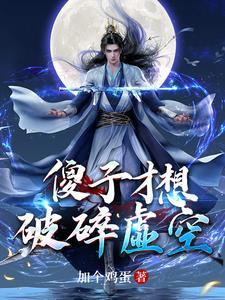 从10万年前归来