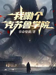 旧日学霸序列有哪些