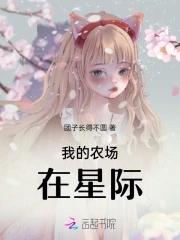 我的农场手抄报