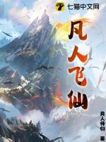 凡人飞仙黑罐来历
