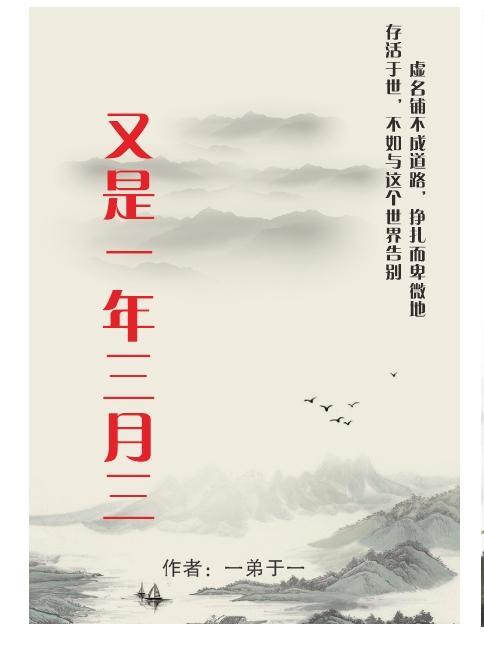 又是一年三月三视频