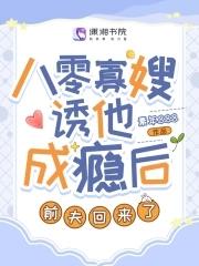 八零年代寡妇日常在线阅读