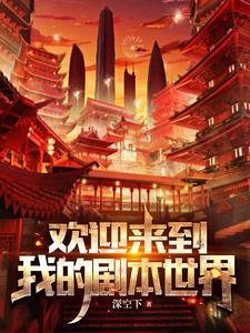 欢迎来到新世界动漫
