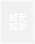 贤妻良母在线阅读