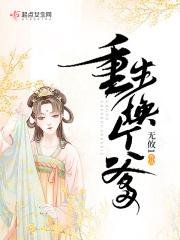 重生换个爹短视频在线观看 重生换个爹短视频在线观看