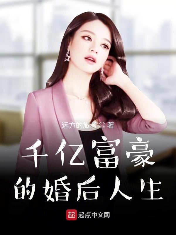 千亿富豪有几个