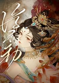 重生后嫁给渣夫的残疾哥免费阅读