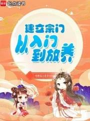 创建宗门的玄幻