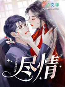 尽情撒欢的意思