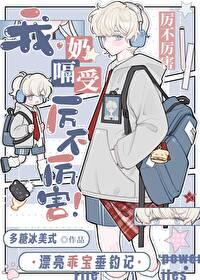 网恋女装大佬日剧