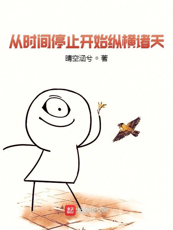 仙子们都震惊了免费阅读
