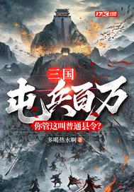 一世神医林飞王雅芝