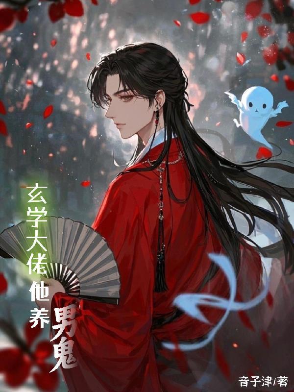 伏地魔害我惨死?重生后我娶青梅杀疯了免费阅读