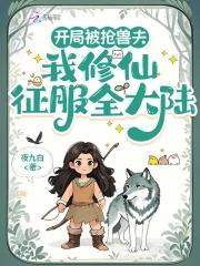 大美人错嫁当军嫂[七零