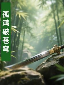 循循善诱(骨科 豪门)