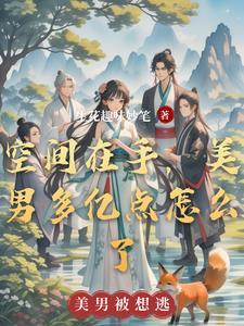快穿之姐要扭转乾坤免费阅读