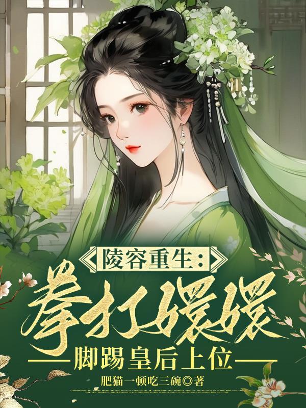 快穿之姐姐大人格格党