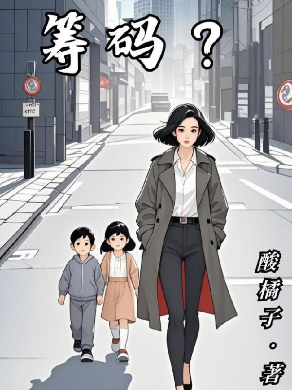 穿成炮灰后和灰姑娘he了_千素园丁